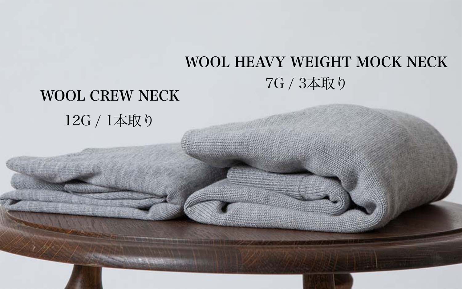 【アーカイブモデル】WOOL HEAVY WEIGHT MOCKNECK